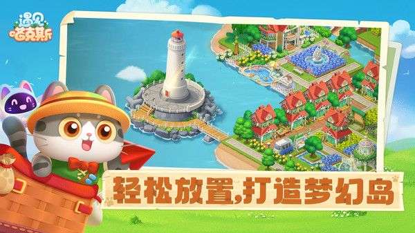 遇见喵克斯官网图1