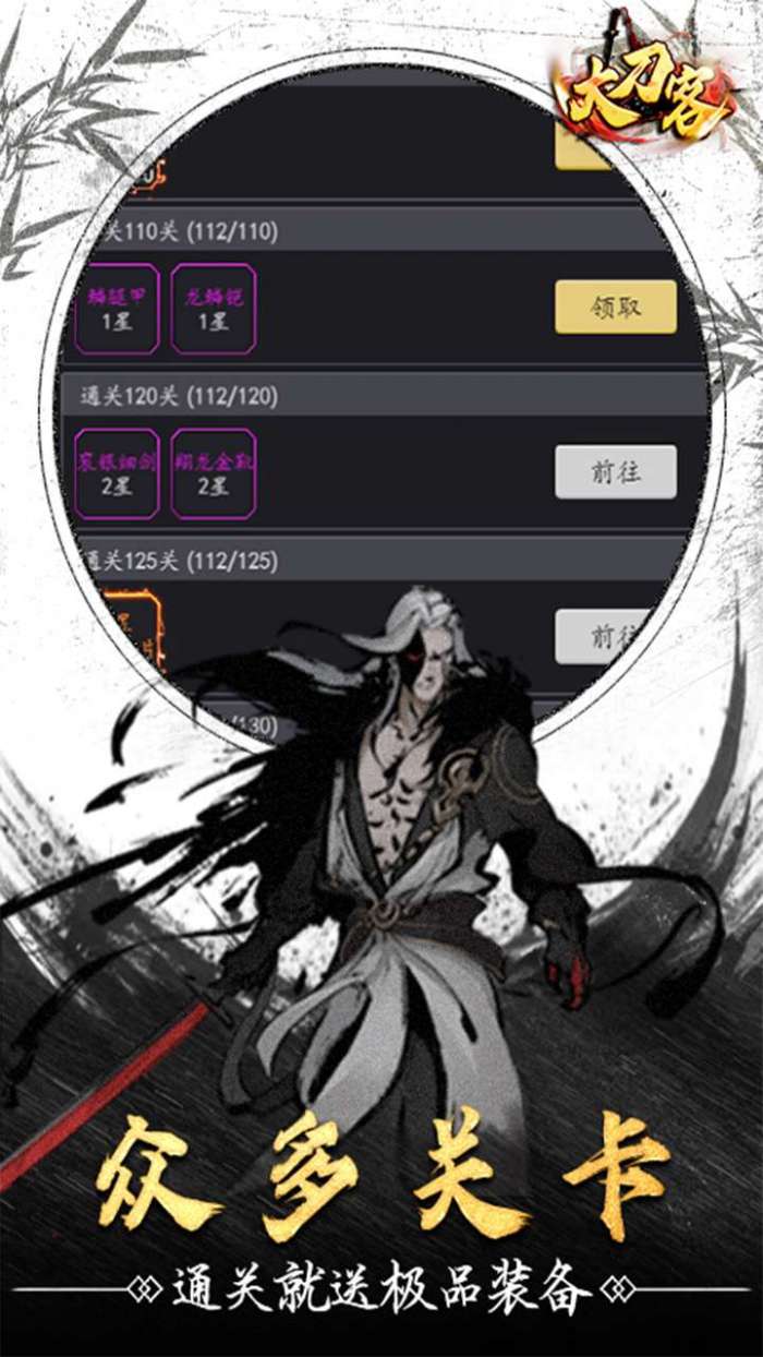大刀客（送神秘五星飞将）H5图5