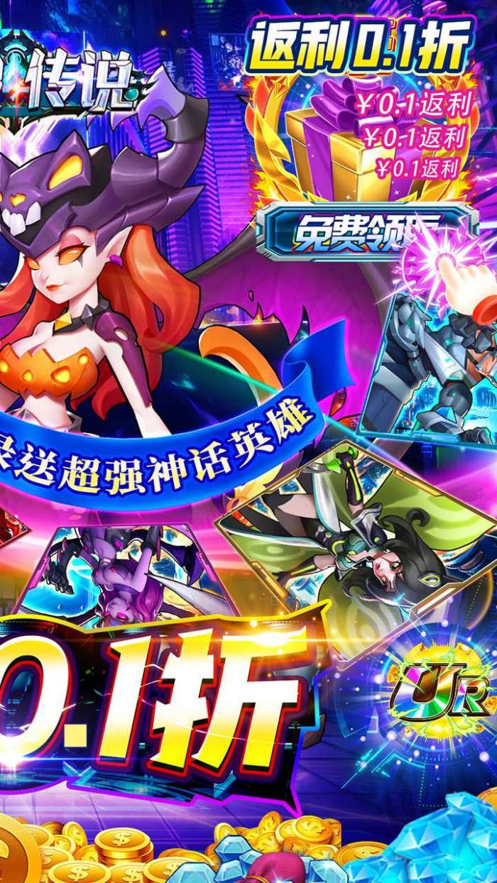 戒灵传说（首续0.1折送神话）图2