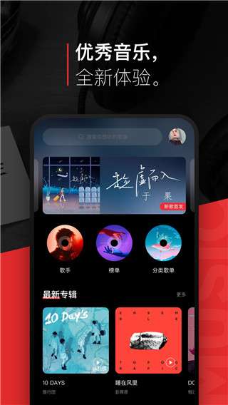 千千静听旧版本图1