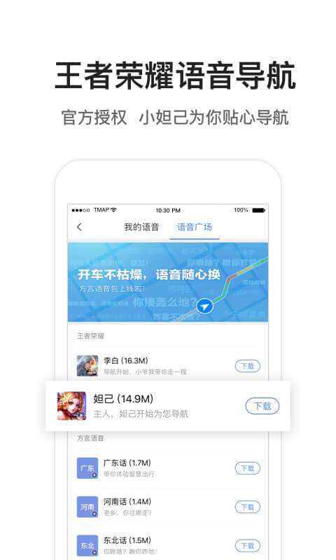 腾讯地图老年版图2