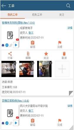 智慧电梯+图3
