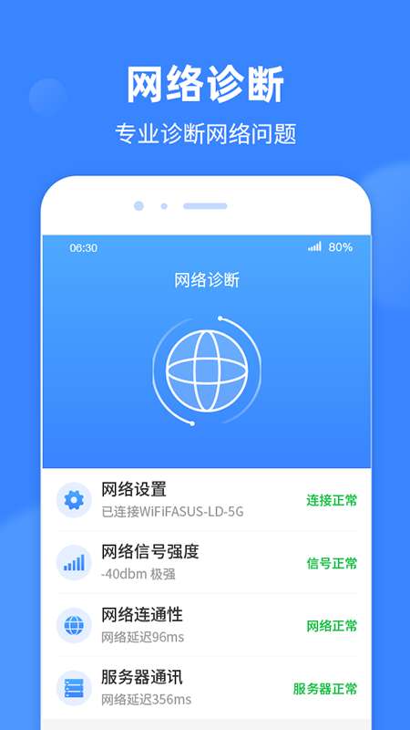 极速WiFi宝图3