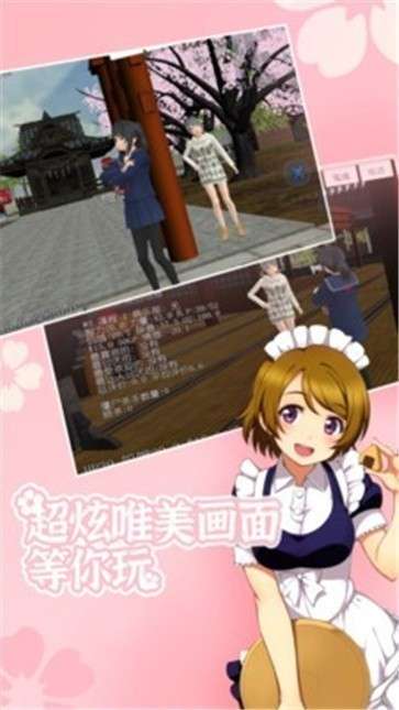 樱花校园模拟器皇宫版图3