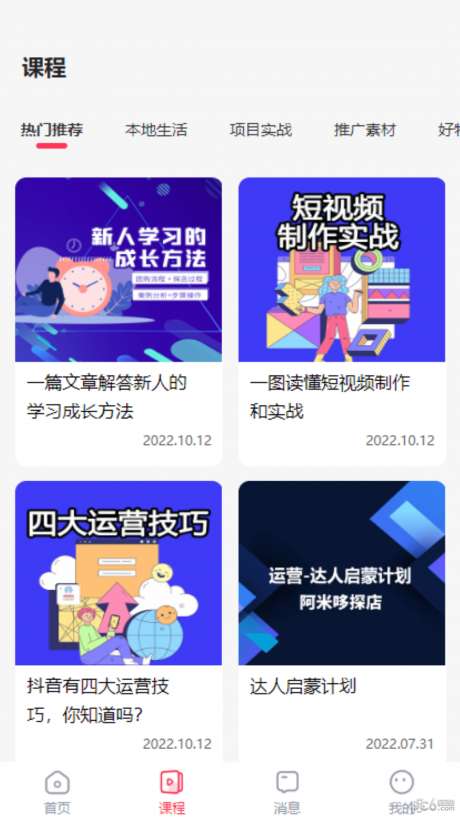 同城探店码图4