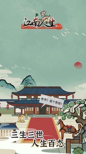 江南人生最新版免广告版图3