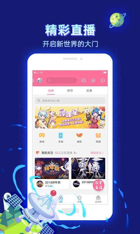 xpatch哔哩哔哩图1