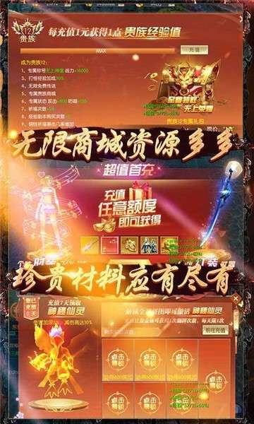 九州仙缘BT图3