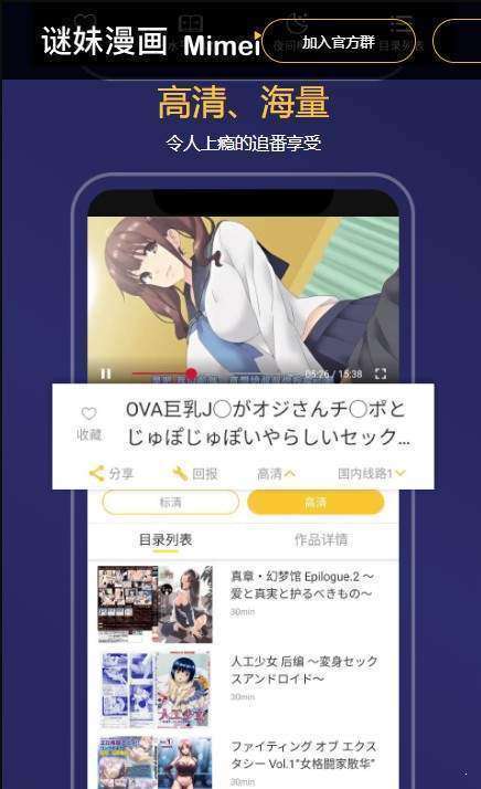 谜妹漫画app官网版图3