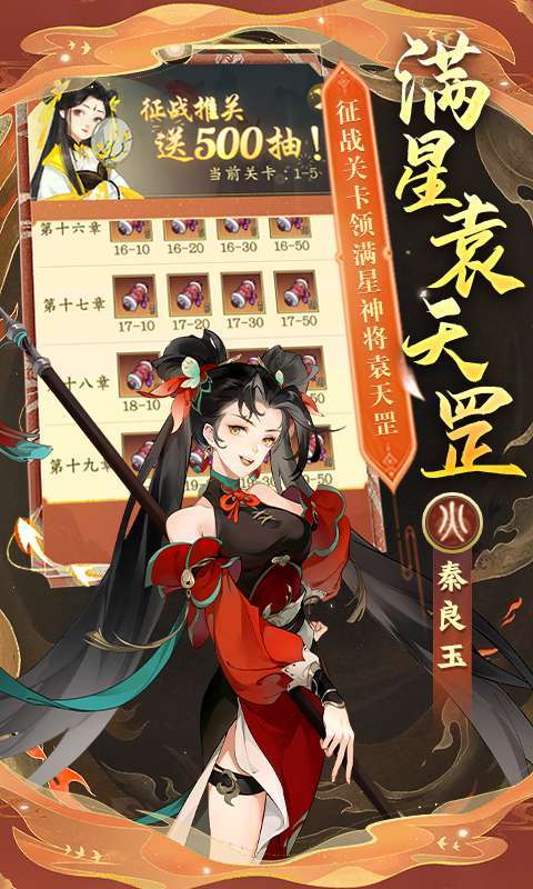 千秋辞(送满星袁天罡)图5