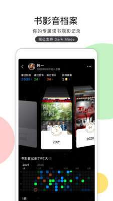豆瓣配音小组图3