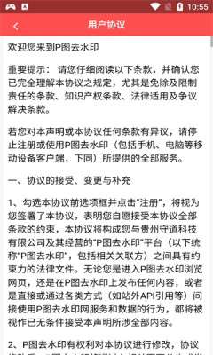 P图去水印图2