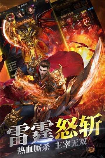 冰雪火龙单职业传奇手游图3