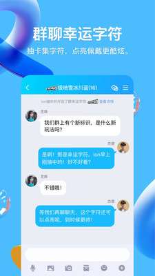 手机QQ图1