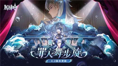原神新版本游戏图3