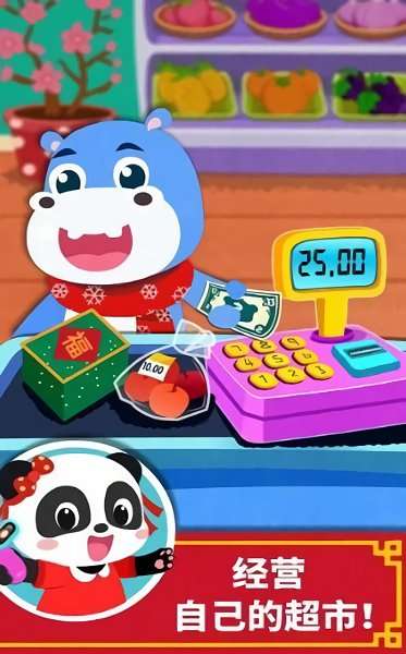 兔小萌百变职业图1