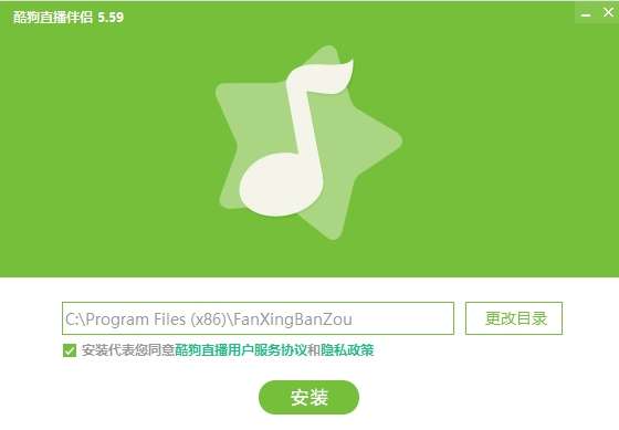 酷狗直播伴侣图3