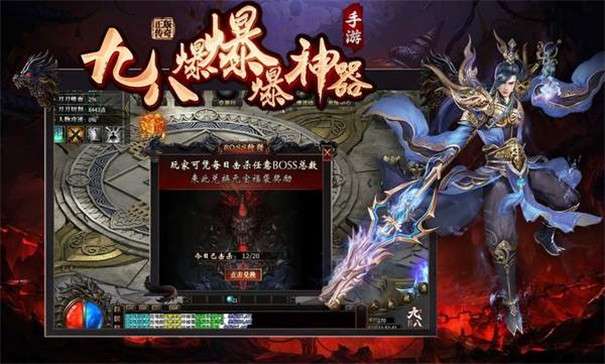 九八爆爆爆神器图2