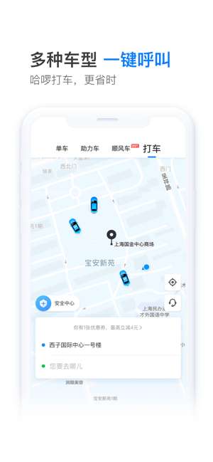 哈罗单车图3
