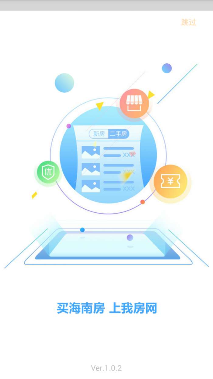我房网图1