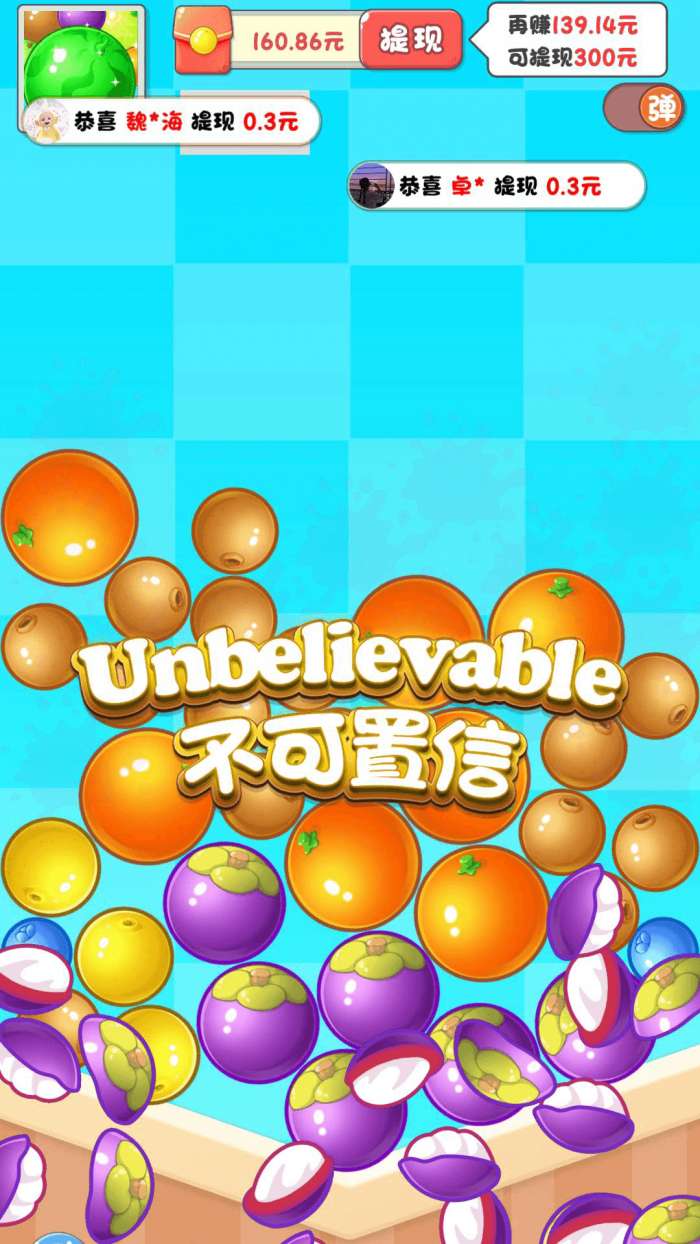 开心削水果游戏图3