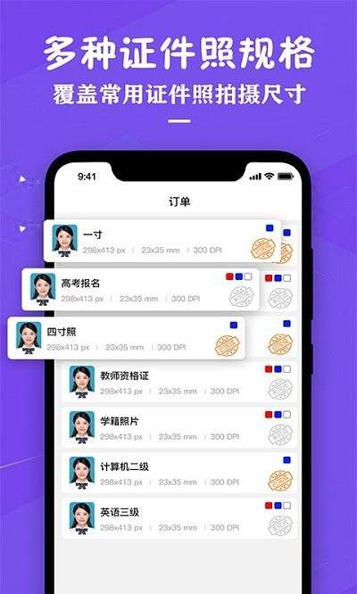 证件照照片制作图1