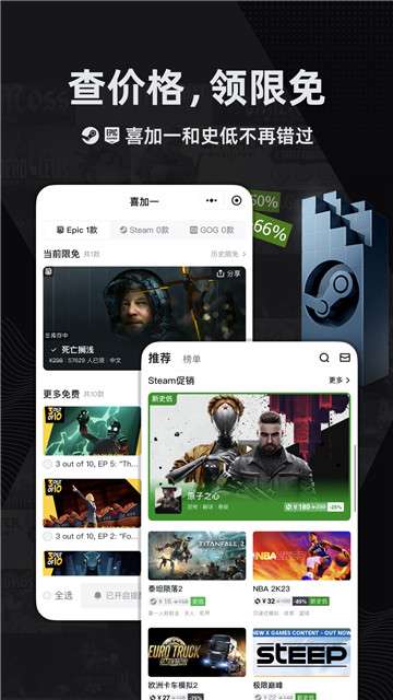 小黑盒一键领取epic图1