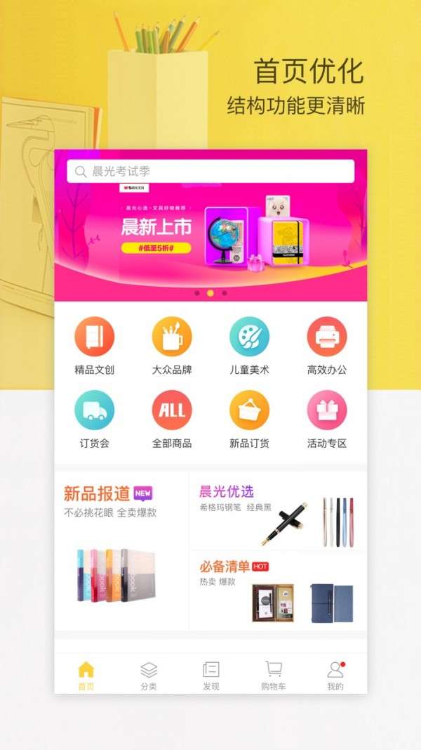 晨光联盟最新版图2