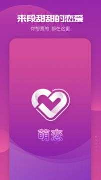 萌恋图1