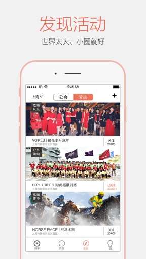 小圈社交图4