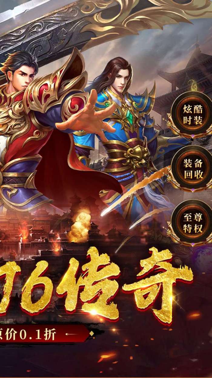 皇城传说（0.1折正版1.76）图1