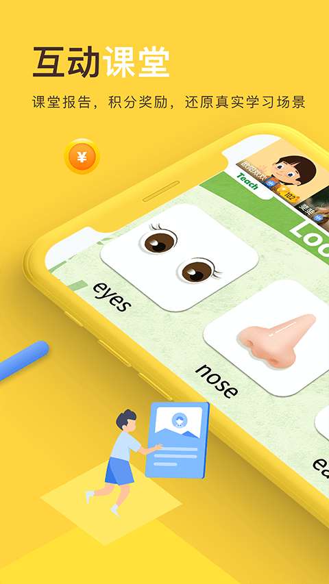 每课学堂图4