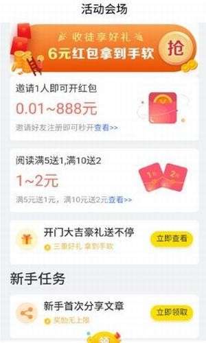 阅看热点图3