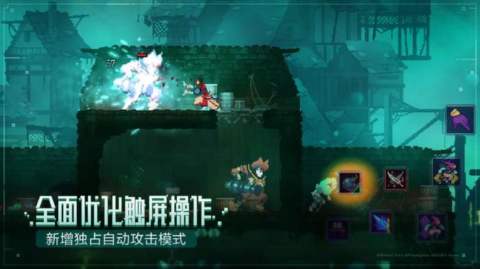 Dead Cells死亡细胞图3