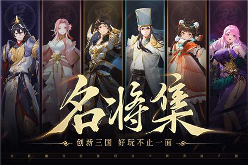 名将集图3