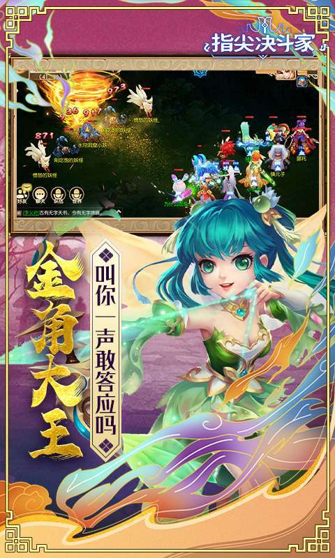 指尖决斗家（1.5折福利版）图3