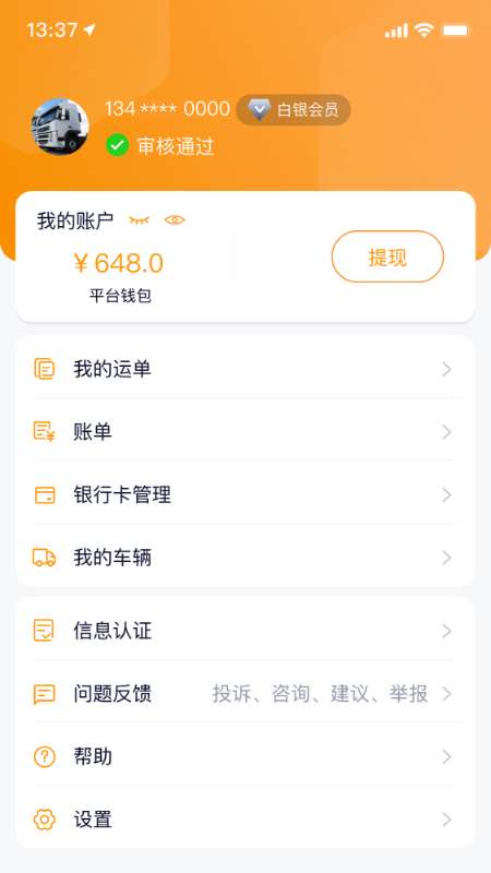 满运力图2
