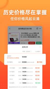 慢慢买图5