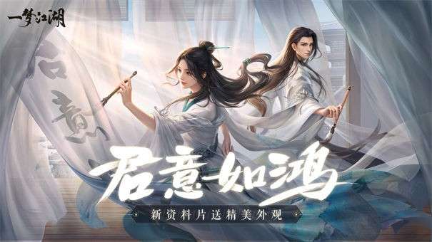 一梦江湖电脑版图1