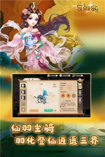 天地劫官网版图4
