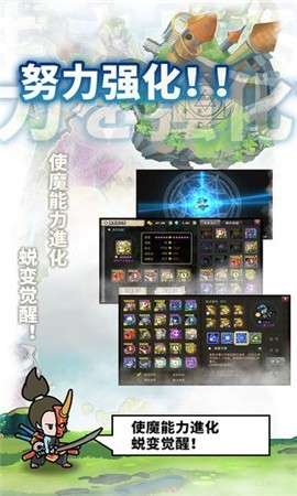 使魔计划图2