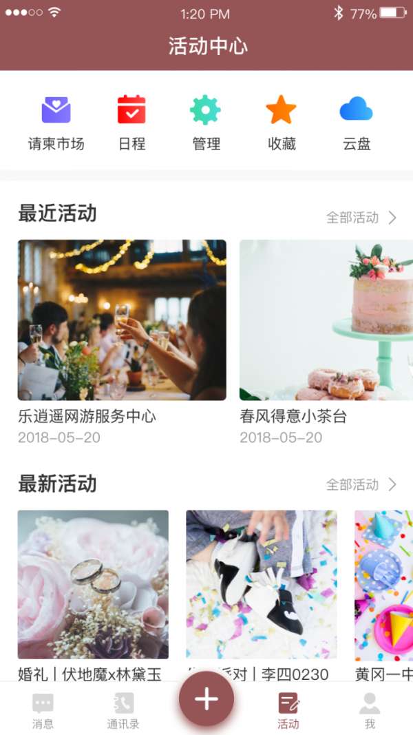 吉日子图2