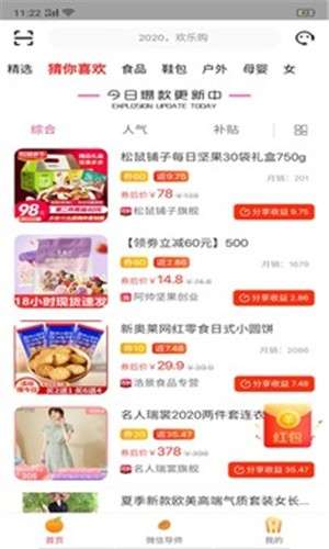 桔子返利图1