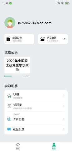 万题斩免费版图4