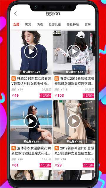 奇葩购图2