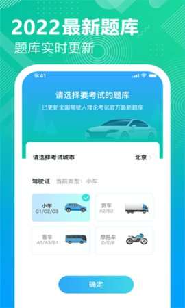 驾照考试科目一图3
