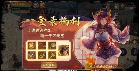 三国志群英手机版图3