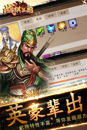 战棋三国内置菜单图3