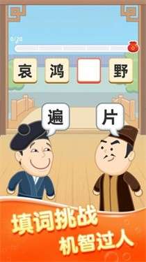发发成语图3