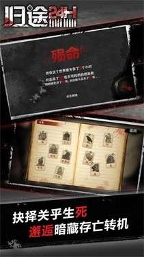 归途24小时最新版内购版图3